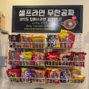 [수원] 호매실 금곡동 돼지막창 맛집 라면 무한리필 장미막창 내돈내산 후기