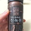 녹원홍삼