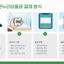 온천온누리약국 이미지