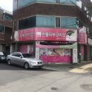 한불관리샵