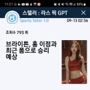 1.브라이튼 ＞ 입스위치 이미지