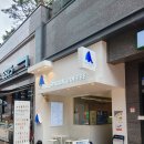 블루샥대구범어점 이미지