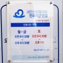 안산의료복지사회적협동조합새안산상록의원 이미지
