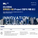 리드이앤씨 티스토리