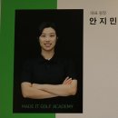 메이드잇 골프 아카데미 이미지