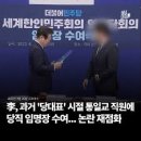 평화연합정형외과의원 | 통일교 문선명과 합동결혼식 &amp; 정치자금