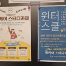 관리형스터디카페공부습관 이미지