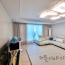 가온소프트 | 세종커튼 세종시블라인드 가온마을 1단지 힐스테이트2차 101 커튼이야기천 세종전시장