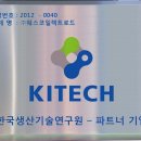 (주)웨스코일렉트로드
