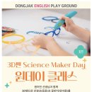 영어놀이터 | 📘 동작 어린이 영어놀이터 8세 이용 후기 + 선착순 이용 변경 최신 정보 정리