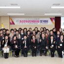 여성단체협의회 정기총회 이미지
