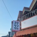 세븐일레븐 대구신암드림점 | 신암동맛집 '구구팔구찜닭' 찜닭 맛있는 해모로이스트아파트 맛집