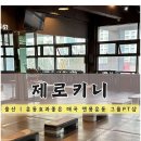 제로키니 네이버블로그