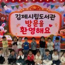 김제시립도서관 엔디엔뉴스