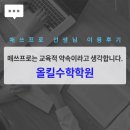 매쓰프로 리얼 인터뷰 '학생별 관리가 가능한 이유!'