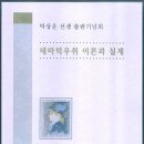 우취문화사