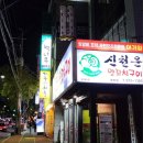 신천운양꼬지 | 대구 달서구 해물탕 맛집 제주생해물