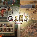 신 삼국지 이미지