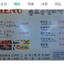 송도곰장어막창
