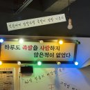 임창정의모서리족발창원합성점 이미지