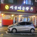 서용미곱창 네이버블로그