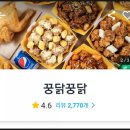 꿍닭꿍닭 - 강남구 남부순환로363길 15 | 꿍닭꿍닭