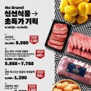신세계전단기획