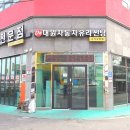 대원자동차서비스 이미지
