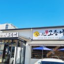 배부른밥집 이미지