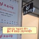 🍼 천안 연세하임산부인과 모유사랑 가슴관리 후기 🤍 출산 후 모유량 고민이라면?