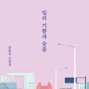 기쁨과슬픔 이미지