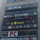 장군당구클럽 이미지