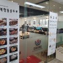 엘에이북창동순두부분당수내점 이미지