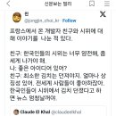 예들아 이제 우리 시위할때 김치던져야된다; 이미지