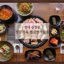 별내동 덕송1로 55번길 | [경기도 남양주] 청담가옥 별내별가람점, 진 빠진 주말 가족 외식을 완벽하게 책임진 별내동 고기집 후기