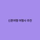 추억여행사 이미지