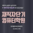 오라클자바교육학원