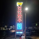 연산 (연산한우) 후기