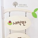 아주초등학교병설유치원 이미지