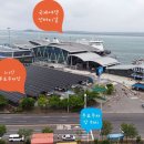 군산항국제여객선터미널 이미지