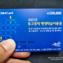 [마을배움터] 목온재 서각교실 | [논산소식] 동고동락 평생학습이용권 신청하세요