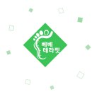 천안 아산 교육영상, 강의영상 제작 후기 | 베베테라핏