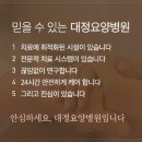 의료법인정화의료재단