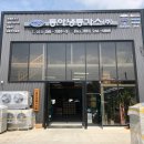 동아가스 이미지