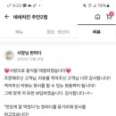 네네치킨 주안2호점 이미지