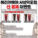 에리카헤어 - 사상구 삼락동 | 에리카헤어