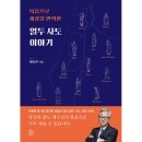 도서출판 사도