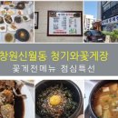 청기와꽃게장 이미지