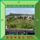 옥천 공인중개사사무소 이미지