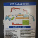 성보촌야외수영장 | [문경여행] 가성비숙소 성보촌 유스호스텔
